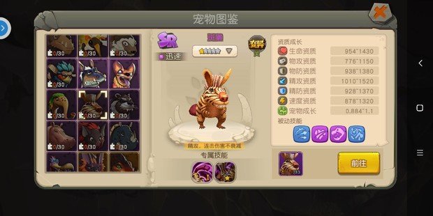 疯狂原始人斑獭怎么样？斑獭使用心得分享