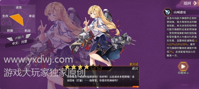 深渊地平线国服推图练什么船？深渊地平线推图练船阵容选择