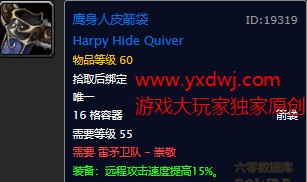 魔兽世界怀旧服部落奥山崇敬声望装备大全,WOW怀旧服奥山霜狼氏族崇敬声望可以兑换哪些物品? 魔兽世界怀旧服部落奥山崇敬声望装备大全,WOW怀旧服奥山霜狼氏族崇敬声望可以兑换哪些物品?