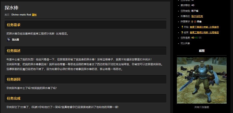 魔兽世界怀旧服祖尔法拉克副本怎么做任务？WOW部落祖尔法拉克接任务流程