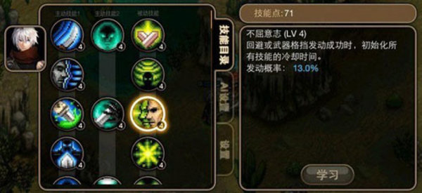 艾诺迪亚4忍者加点图文解析 艾诺迪亚4忍者加点图文解析