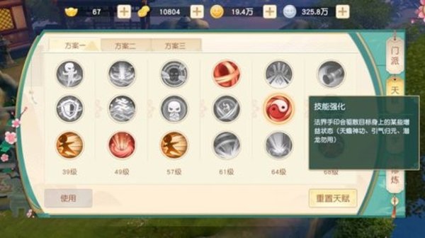 神雕侠侣2密宗什么阵容好？密宗套路玩法