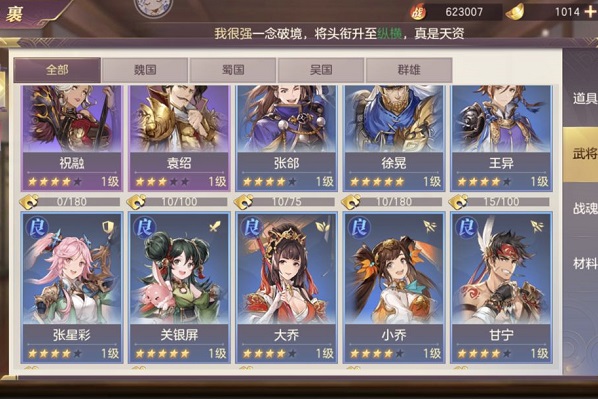 三国志幻想大陆女队阵容是什么?女队阵容推荐及建议 三国志幻想大陆女队阵容是什么?女队阵容推荐及建议