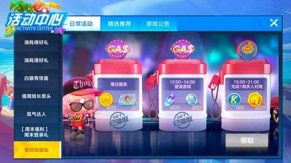 跑跑卡丁车酷币的获得方式有哪些？酷币的所有获得方式大盘点