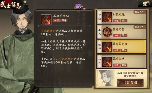 执剑之刻人物的联动和阵容选择分析