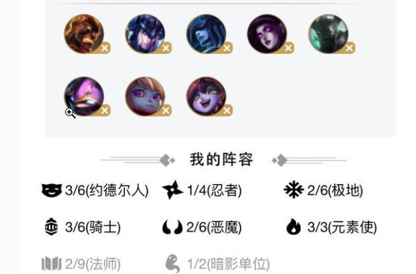 云顶之奕凯南加冰女克制刺客阵容方法