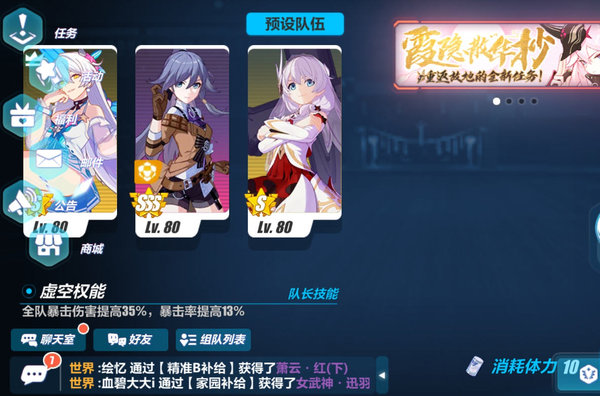 崩坏3真炎幸魂和夜隐重霞练谁好？真炎幸魂和夜隐重霞对比分析及培养建议