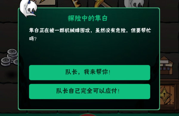 忍者必须死3矿洞探险额外事件完成过程分享 忍者必须死3矿洞探险额外事件完成过程分享