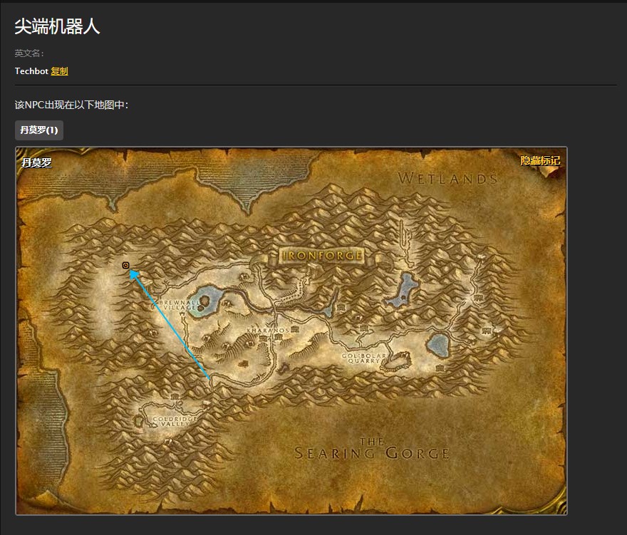 魔兽世界怀旧服诺莫瑞根拯救尖端机器人怎么做？WOW尖端机器人在哪儿？