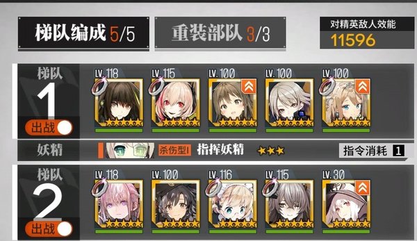 少女前线核心如何编队？核心八人编队攻略