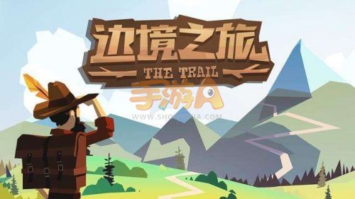 边境之旅0氪平民玩法技巧