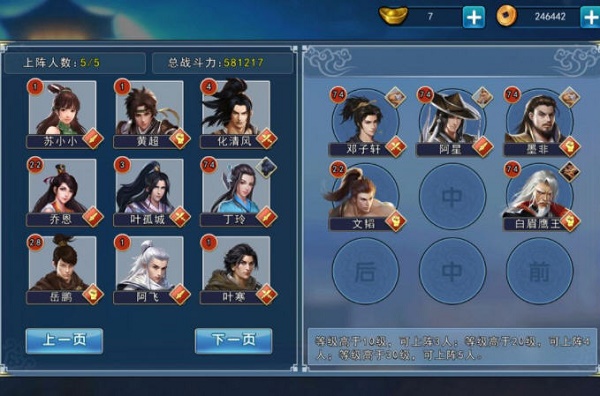 濡沫江湖禄松赞怎么打？禄松赞最低战力打法技巧