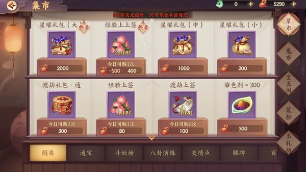 云梦四时歌怎么快速的刷狗粮