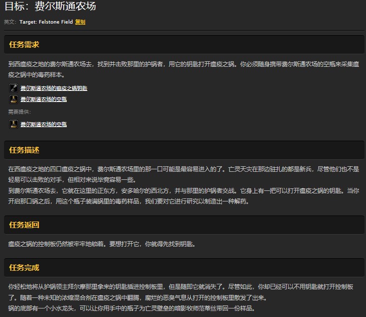 魔兽世界怀旧服目标费尔斯通农场任务怎么做?WOW怀旧服费尔斯通农场在哪儿? 魔兽世界怀旧服目标费尔斯通农场任务怎么做?WOW怀旧服费尔斯通农场在哪儿?