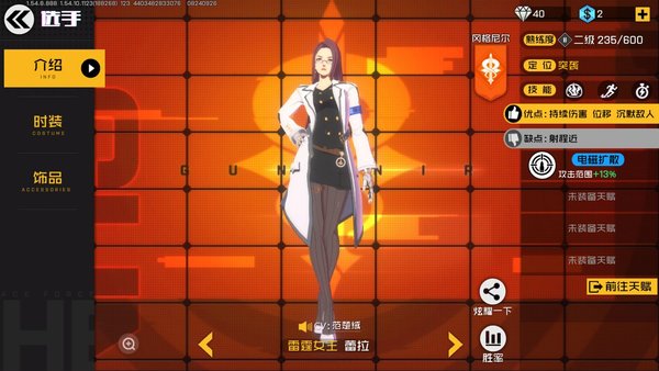 王牌战士雷霆女王应该注意什么？雷霆女王注意事项