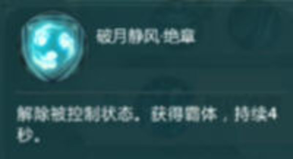 剑网3指尖江湖李复玩法攻略心得技能介绍