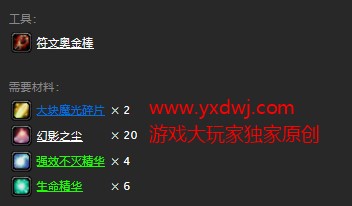 魔兽世界怀旧服附魔护腕治疗能量图纸在哪儿购买？WOW怀旧服附魔护腕治疗能量图纸购买地点