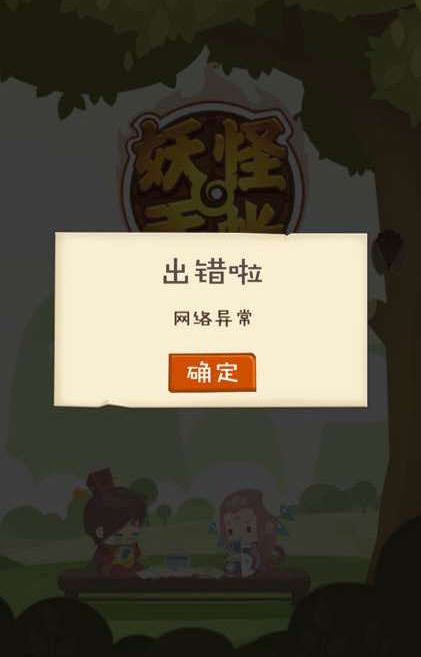 妖怪手帐游戏闪退怎么办？妖怪手帐安卓进入游戏闪退解决方法