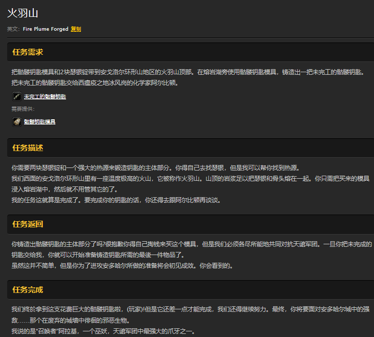 魔兽世界怀旧服火羽山任务怎么做?WOW怀旧服安戈洛的熔岩湖在哪儿? 魔兽世界怀旧服火羽山任务怎么做?WOW怀旧服安戈洛的熔岩湖在哪儿?