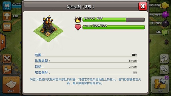 部落冲突九本升什么建筑好？九本分析及个人心得