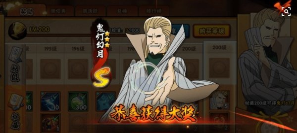 火影忍者手游鬼灯幻月怎么获得 火影忍者手游鬼灯幻月怎么获得