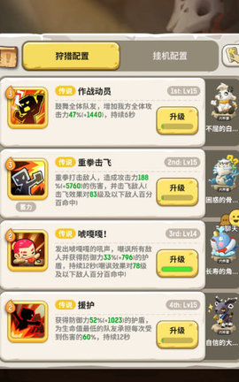 不休的乌拉拉冰霜音乐节白独角猩打法思路及阵容配置