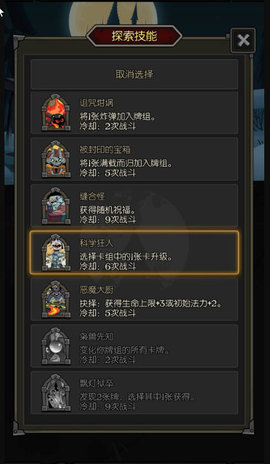 月圆之夜契约师小红帽怎么过？契约师小红帽过关方法