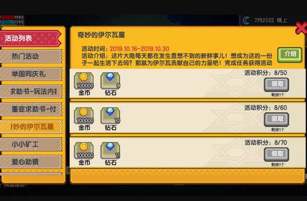 伊洛纳小小矿工活动低成本快速获得钻石奖励方法