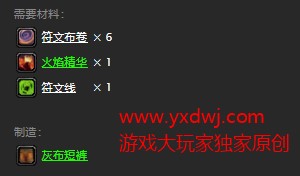 魔兽世界怀旧服灰布短裤图纸在哪儿掉落？WOW怀旧服+26火伤裤子图纸具体获取坐标