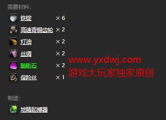 魔兽世界怀旧服地精起搏器图纸在哪购买？WOW怀旧服地精起搏器具体购买坐标