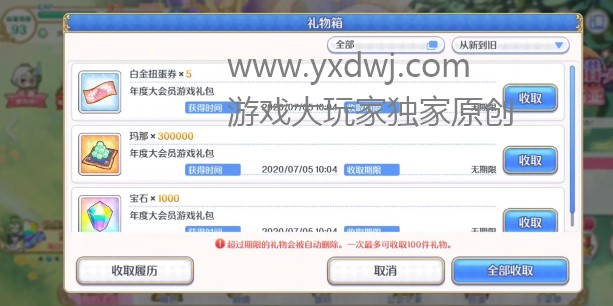 公主连结兑换码怎么用?公主连结大会员cdk输入地址 公主连结兑换码怎么用?公主连结大会员cdk输入地址