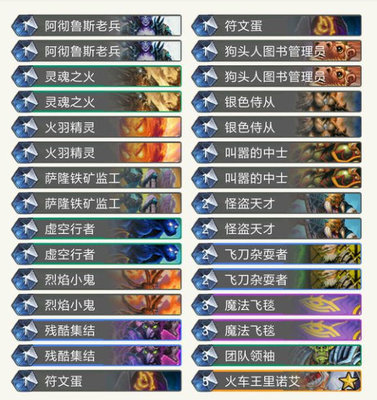 炉石传说狂野卡组术士魔毯动物园卡组攻略推荐