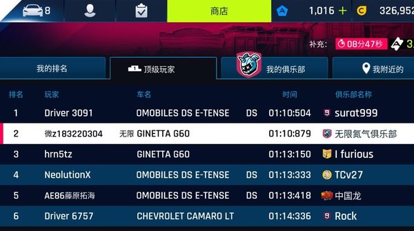 狂野飙车9氮气怎么合理使用？氮气合理使用方法
