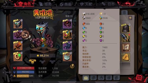 贪婪洞窟2改版后法师属性怎么选择