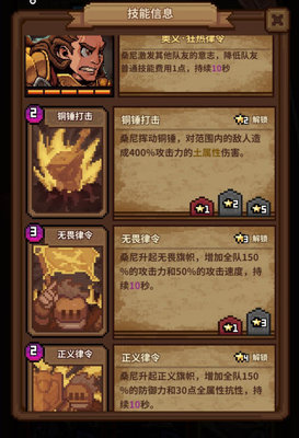 马赛克英雄插旗手桑尼怎么样？插旗手桑尼技能强度分析