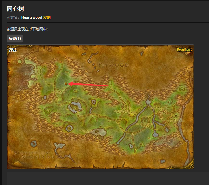 魔兽世界怀旧服联盟术士魅魔第二步怎么做？WOW灰谷同心树在哪儿