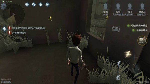 第五人格人物图鉴律师弗雷迪莱利 律师攻略加点推荐