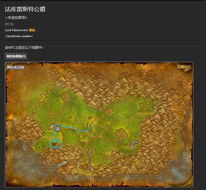 魔兽世界怀旧服阿拉希高地奥图和法库雷斯特任务在哪儿接？WOW奥图和法库雷斯特在哪儿？