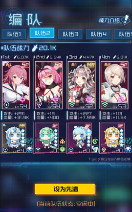 魂器学院地狱7-5怎么过？地狱7-5过关阵容及思路