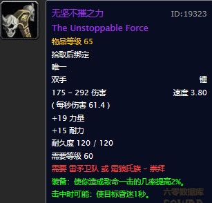 魔兽世界怀旧服奥山战场崇拜声望奖励物理输出篇，WOW怀旧服奥山有哪些盗贼战士值得换的声望装备？