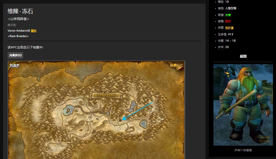 魔兽世界怀旧服丹莫罗矮人骑术训练师在哪儿？WOW怀旧服山羊坐骑在哪儿买？