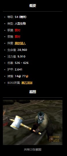 魔兽世界怀旧服黑石深渊暗炉钥匙怎么拿？WOW黑铁的遗产任务怎么做？