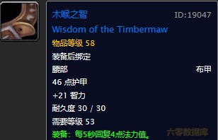 魔兽世界怀旧服木喉之智图纸在哪儿购买？WOW怀旧服木喉之智图纸购买地点