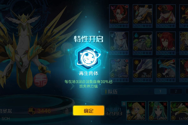 奥拉星苍穹圣龙突破简单打法思路 奥拉星苍穹圣龙突破简单打法思路