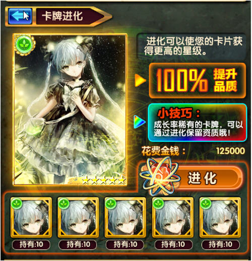 恋爱大作战卡牌进阶玩法