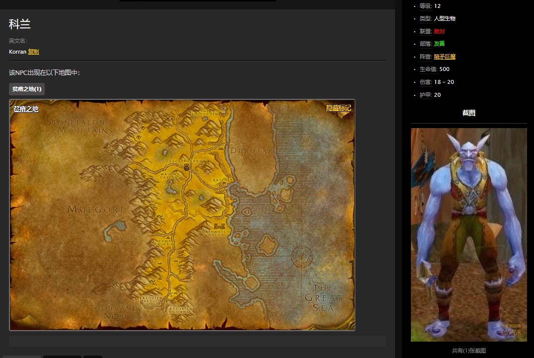 魔兽世界怀旧服贫瘠之地蝎卵任务怎么做？WOW异种蝎卵在哪里？