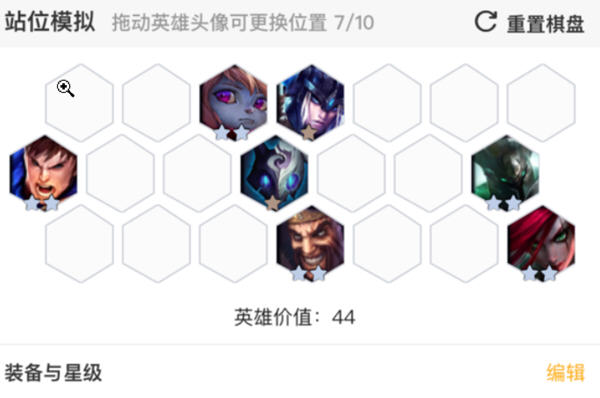 云顶之弈9.19德莱文阿卡丽上分阵容运营思路