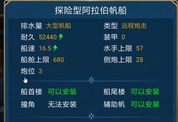 航海日记舰船怎么制作？舰船制造方法