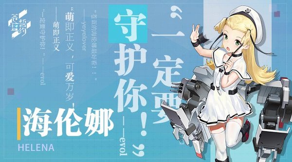 苍蓝誓约大炮编队阵容怎么搭配？大炮编队玩法攻略