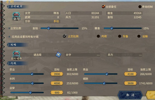 汉末霸业手游叛乱怎么触发？叛乱触发机制及分析